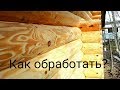 Шлифовка сруба. Чем шлифовать сруб