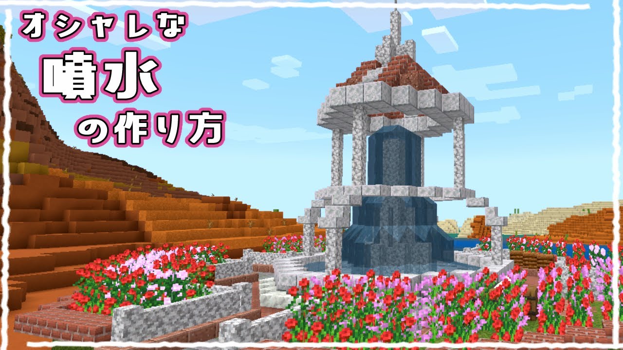 マイクラ 可愛い – マイクラ 木 おしゃれ – OHIHE