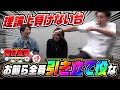 【ただいま!メインに帰ってきた途端これだよ】関白宣言~黙ってオレについて来い~9回目(1/2)《まりも》《黒瀬ルイ》《諸積ゲンズブール》