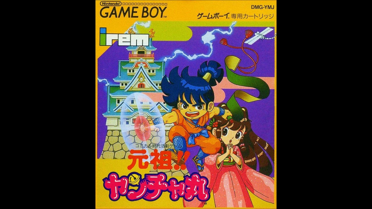GB)元祖!!ヤンチャ丸/Ganso!! Yanchamaru-Soundtrack - YouTube