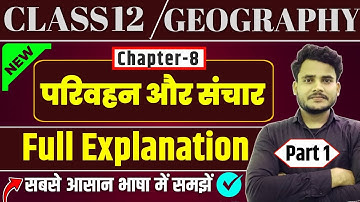 Class 12 Geography Chapter 8 | परिवहन एवं संचार | Part 1 | 12th Geography Chapter 8 Transport & Comm