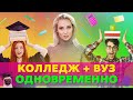 Можно ли получить два высших одновременно?