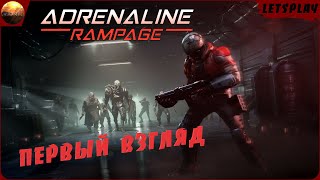Adrenaline Rampage - Первый взгляд на игру (Letsplay)