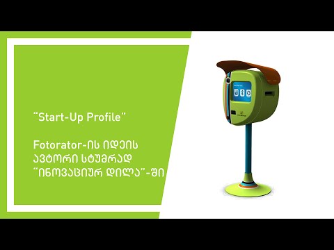 გაბრიელ მელივა სტუმრად \"ინოვაციურ დილა\"-ში