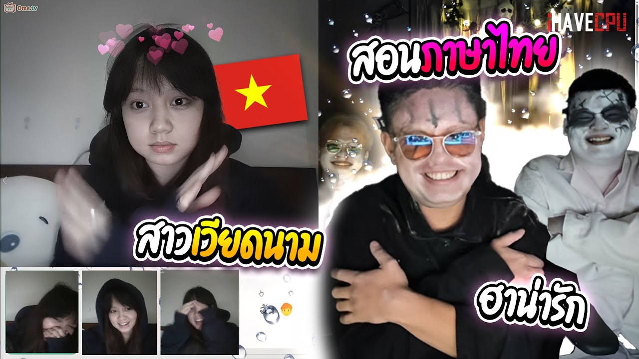 เมื่อลุงเอสอนภาษาไทยให้สาวเวียดนาม ในometv ทั้งฮาทั้งน่ารัก😍💕 | ลุงเอ Lung A