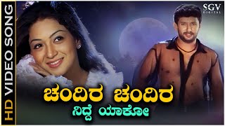 Chandira Chandira Nidde Yako Bartilla - Video Song Boyfriend Ks Chithra Rathi Dilip Raj