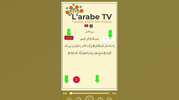 سورة النصر بصوت الشيخ السديس #coran #اكسبلور #hadith #duet #azkar #لايك #religion #تيك_توك #quran