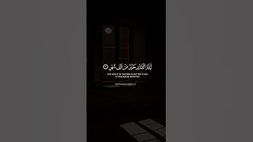 نَّا أَنْزَلْنَاهُ فِي لَيْلَةِ الْقَدْرِ. سورة القدر، تلاوة: عثمان مشعل الحداد #allah#quran