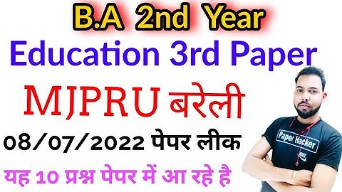 BA 2nd year Education 3rd paper, 8/7/2022 paper leaked, #mjpru #paperhacker #shuklastudypoint