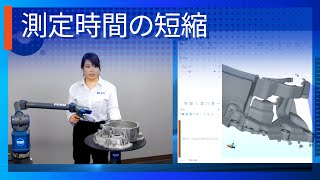 アーム型接触・非接触 3次元測定器】Quantum X FaroArm - ファロー 