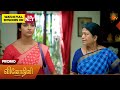 Vinodhini - Special Promo | 12 Feb 2026 | Tamil Serial | Sun TV