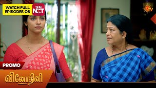 Vinodhini  Special Promo  12 Feb 2026  Tamil Serial  Sun Tv