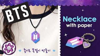 BTS ARMY Necklace with paper 💜| BTS Pendant | BTS ARMY Keychain | DIY BTS Crafts | DIY Paper Jewelry