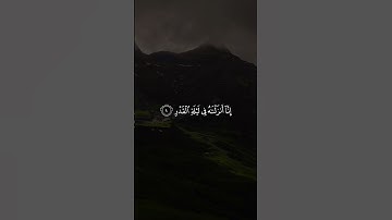 سورة القدر | بیشەوا قادر الكردي