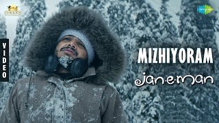 Mizhiyoram  Video Song | Jan.E.Man | Lal | Arjun Ashokan | Basil Joseph | Chidambaram