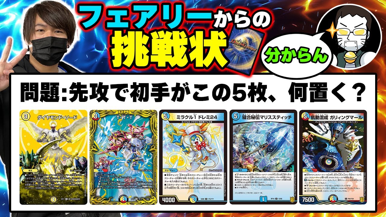 2019年度DМPランキングスリーブ　零龍　スリーブ　未開封 状態A-〕スリーブ『[DMPランキング]零龍』50枚入り【サプライ】{-}