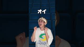 ライブの演出にびっくりして大声を出してしまい恥ずかしいオタク #shorts