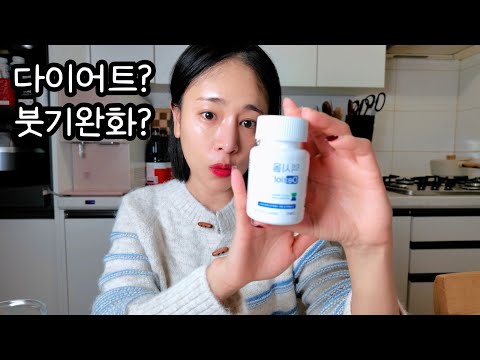 🍺술많이 밥많이 먹는 나의 다이어트 보조제 💊 붓기먼저 빼고 다이어트 하자구요🧡 나의 루틴템 덱시올 .다이어트 보조제 추천