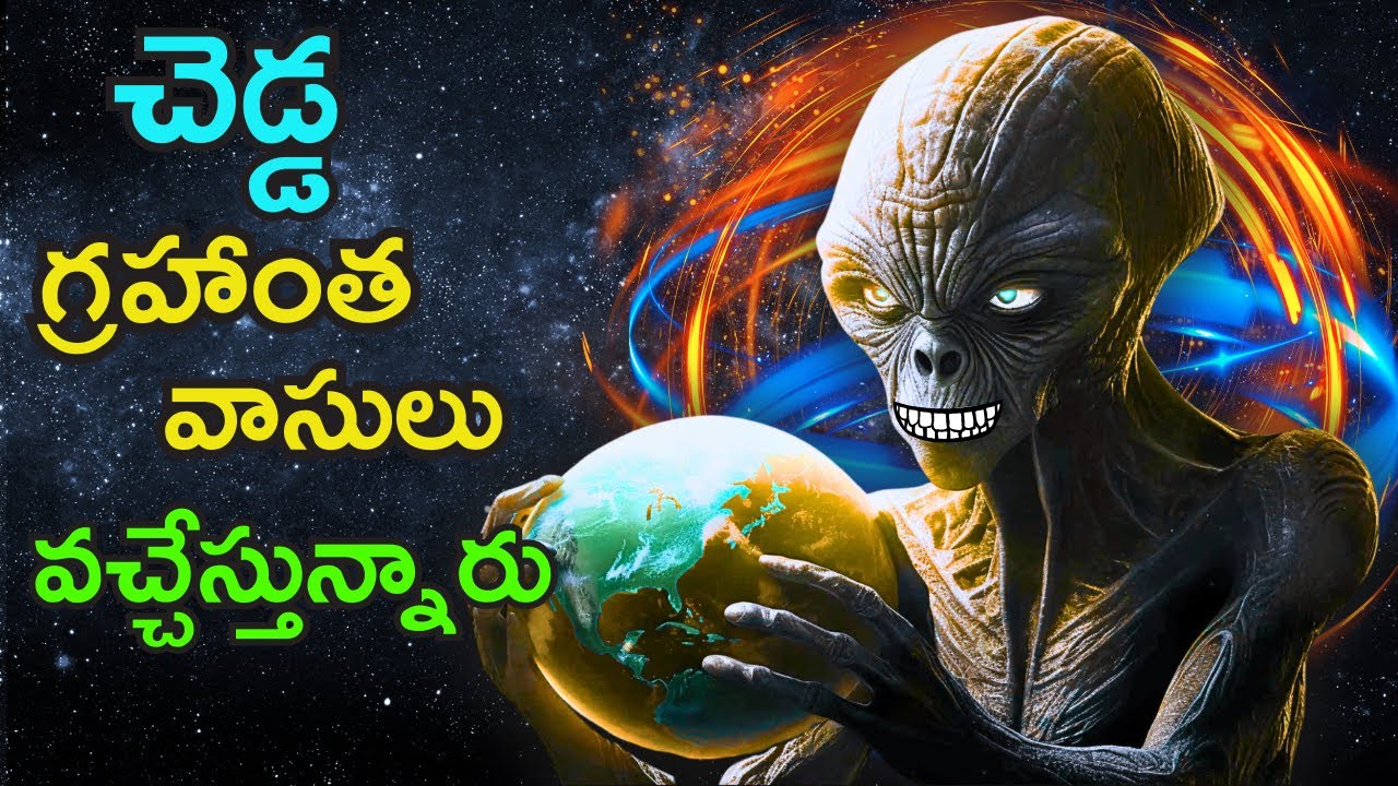 అయితే వీళ్ళని ఎలా కనిపెట్టాలి? | Uncovering the Secrets of Alien Zoo ...