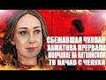 Сбежавшая Чулпан Хаматова прервала молчание на Латвийском тв