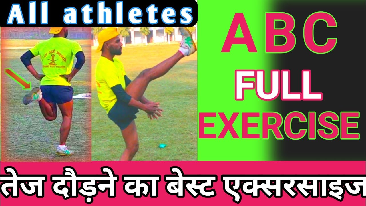 Abc running drills exercise | 1600 mtr | How to run faster | Best abc drills