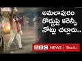 YSRCP leaders throw currency notes on road, video goes viral
