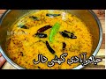 World famous  hyderabadi khatti dal recipe  low cost   summer special recipe     