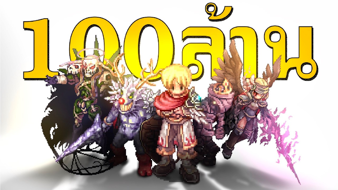 ทำไมกิลวอ Ragnarok Landverse TH ถึงโหดขนาดนี้?