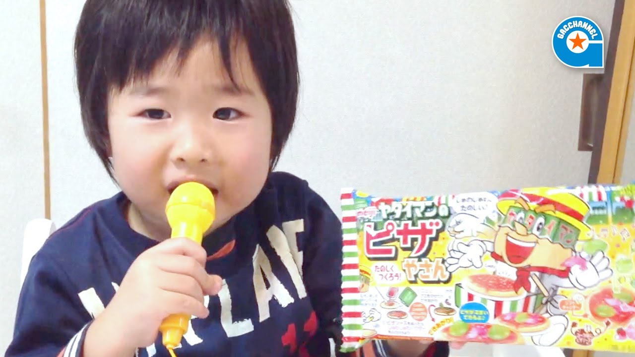 ヤタイマンのピザやさん を作りました【がっちゃん3歳】 - YouTube
