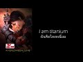 เพลงสากลแปล Titanium - J. Fla (Lyrics & Thai subtitle)