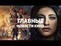 Главные новости кино | 13.12.2019 | Ведьмак, Безумный Макс, Ирландец