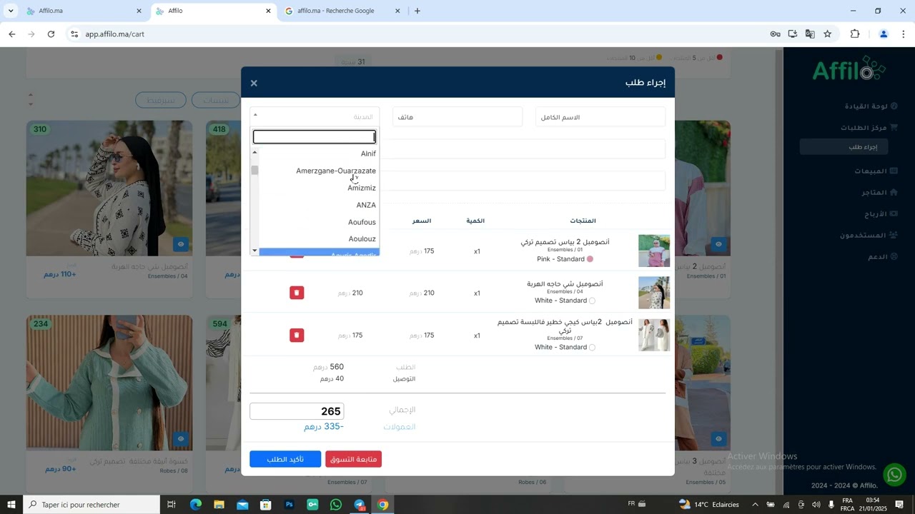 التسويق بالعمولة مجال سهل ومربح  مع 𝐚𝐟𝐟𝐢𝐥𝐨.𝐦𝐚