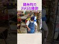 錦糸町にアメリカン雑貨の老舗を発見！