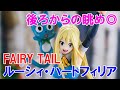 【フィギュア】ベルファイン FAIRY TAIL ファイナルシリーズ ルーシィ・ハートフィリア【開封】【レビュー】