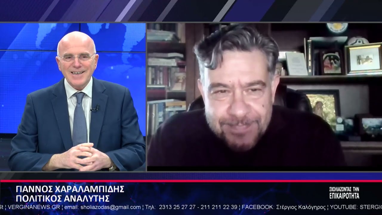 ΣΧΟΛΙΑΖΟΝΤΑΣ ΤΗΝ ΕΠΙΚΑΙΡΟΤΗΤΑ 02 03 2026 Α ΜΕΡΟΣ