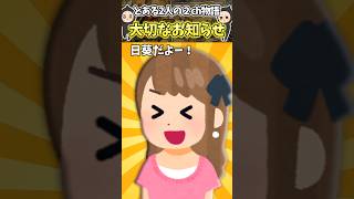【大切なお知らせ】本当にありがとうございましたぁあああ! #shorts