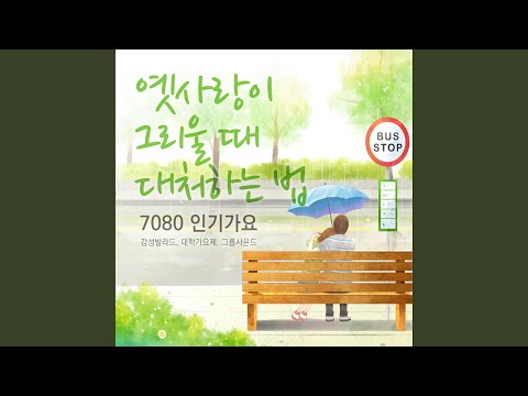 슬픈 그림 같은 사랑