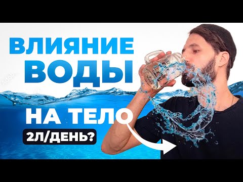 ВОДА – главная загадка вселенной! Раскрываем тайну воды! Сергей Финько