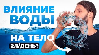 ВОДА - главная загадка вселенной! Раскрываем тайну воды! Сергей Финько