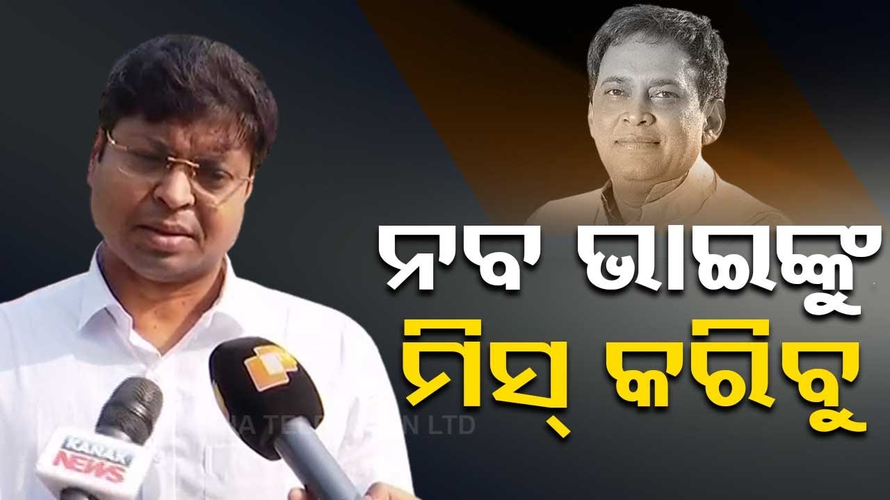 Dilip Tirkey mourn demise of Naba Kishore Das