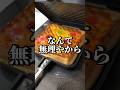 コメント返信しながら飴玉トースト作ったら、、 #料理 #トースト