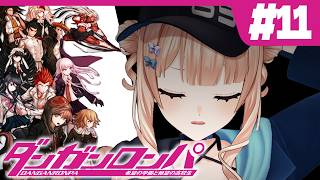 【 ダンガンロンパ 】#11 ５章開幕！加速していく物語！謎ばっかり増えるぜ…【 鏑木ろこ￤にじさんじ 】