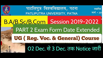 Patliputra University Part 2 Exam Form Date Extended 2021 | PPU Part 2 Exam Form Filling Date