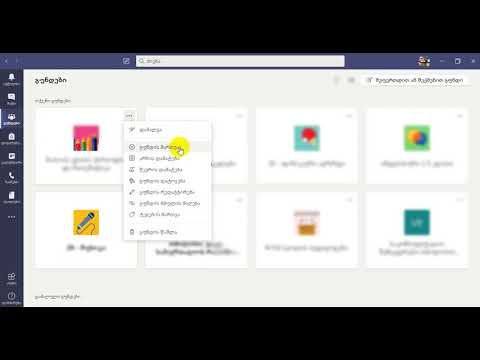 ვიდეო: როგორ დავშალო გუნდი Dropbox-ში?