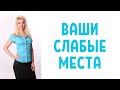 Как манипуляторы выявляют ваши слабые места