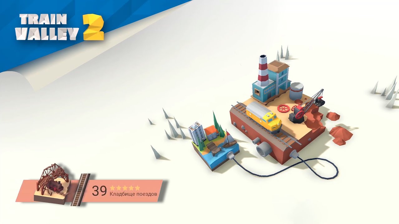 Train Valley 2 - Level 39: The Train Graveyard (5 Stars) | Уровень 39 - Кладбище поездов