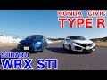 【直接比較】ホンダ・シビックタイプR vs スバルWRX STI