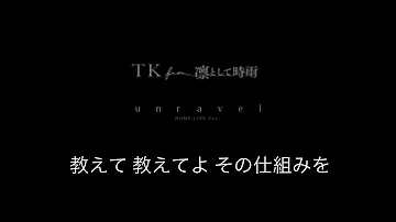 تحميل 東京喰種凛として時雨