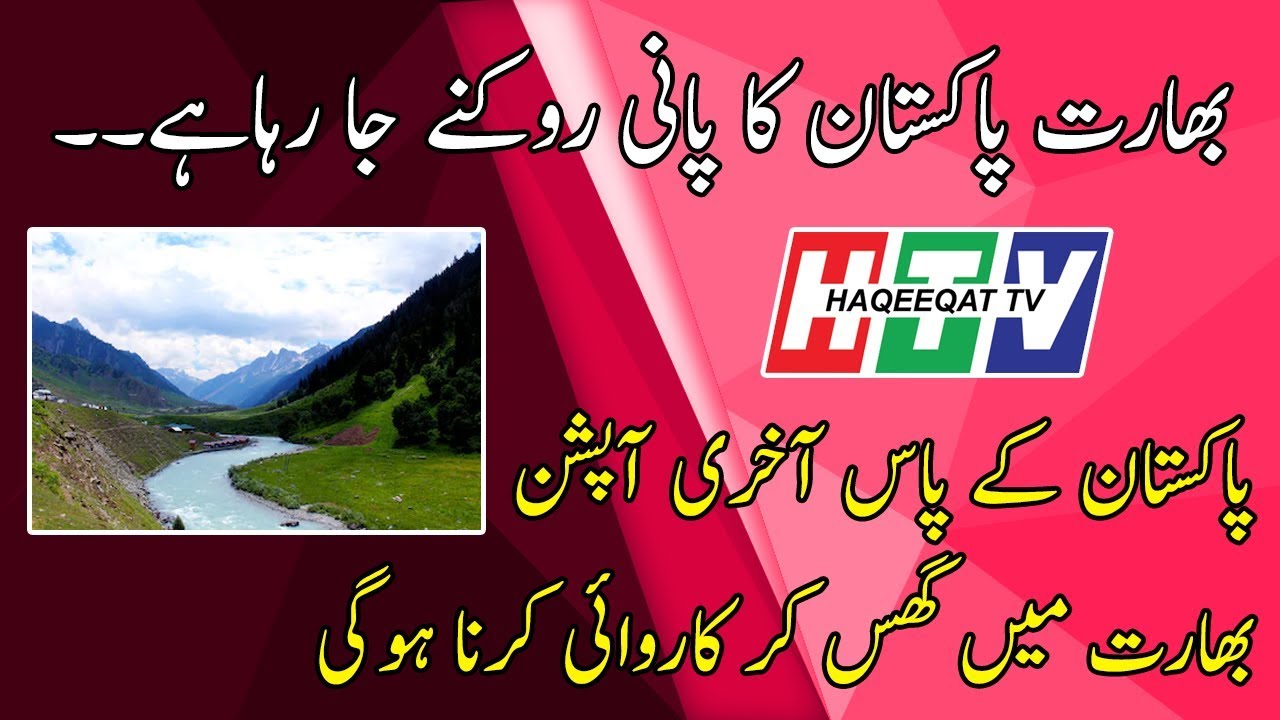 New Direction For Water Sindah Taas Agreement