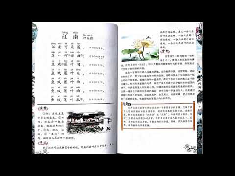 少儿古诗词原文 1 江南汉乐府20200116